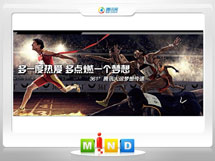 龙圩361度——腾讯大运会梦想传递